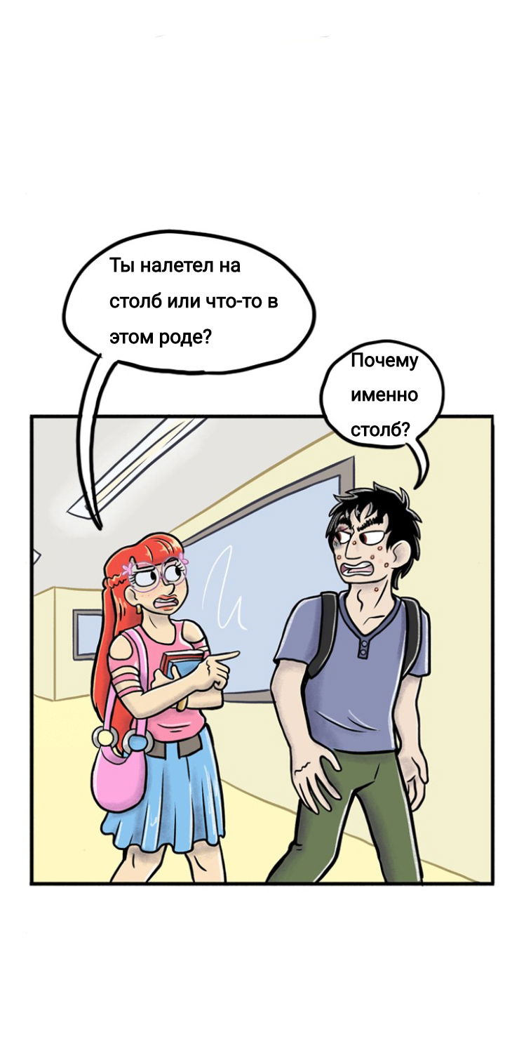 Манга Пристрастие - Глава 102 Страница 7