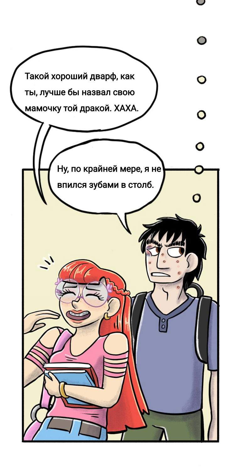 Манга Пристрастие - Глава 102 Страница 15