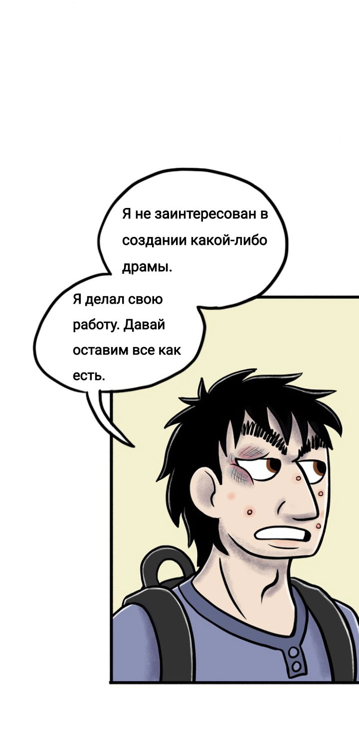 Манга Пристрастие - Глава 102 Страница 6