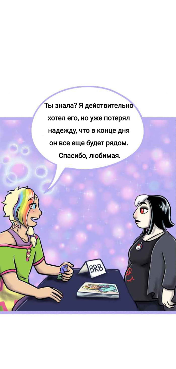 Манга Пристрастие - Глава 120 Страница 11