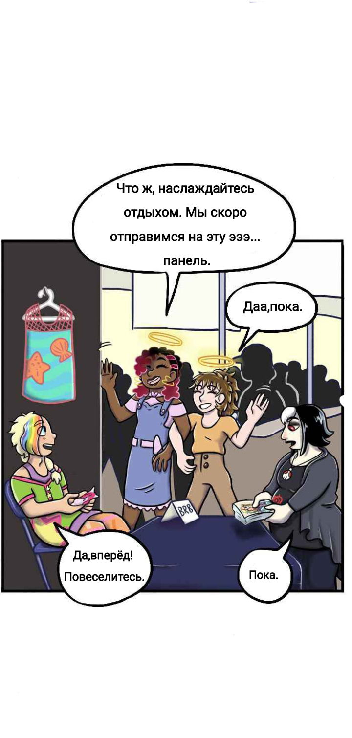 Манга Пристрастие - Глава 120 Страница 7