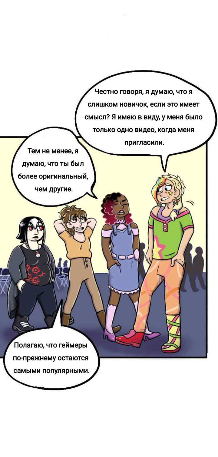 Манга Пристрастие - Глава 120 Страница 4