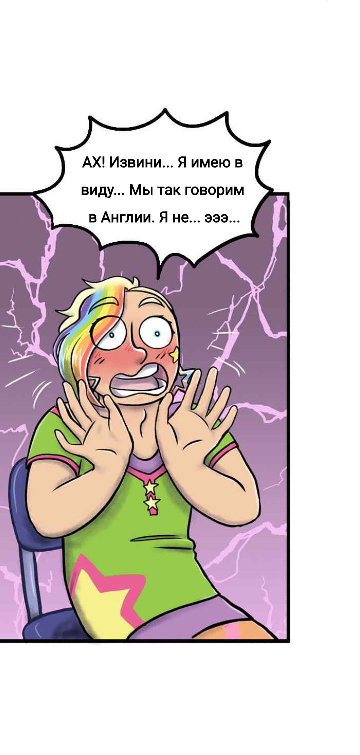 Манга Пристрастие - Глава 120 Страница 12