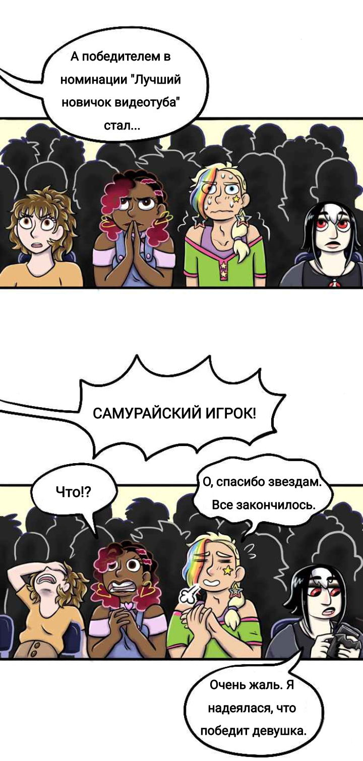 Манга Пристрастие - Глава 120 Страница 3