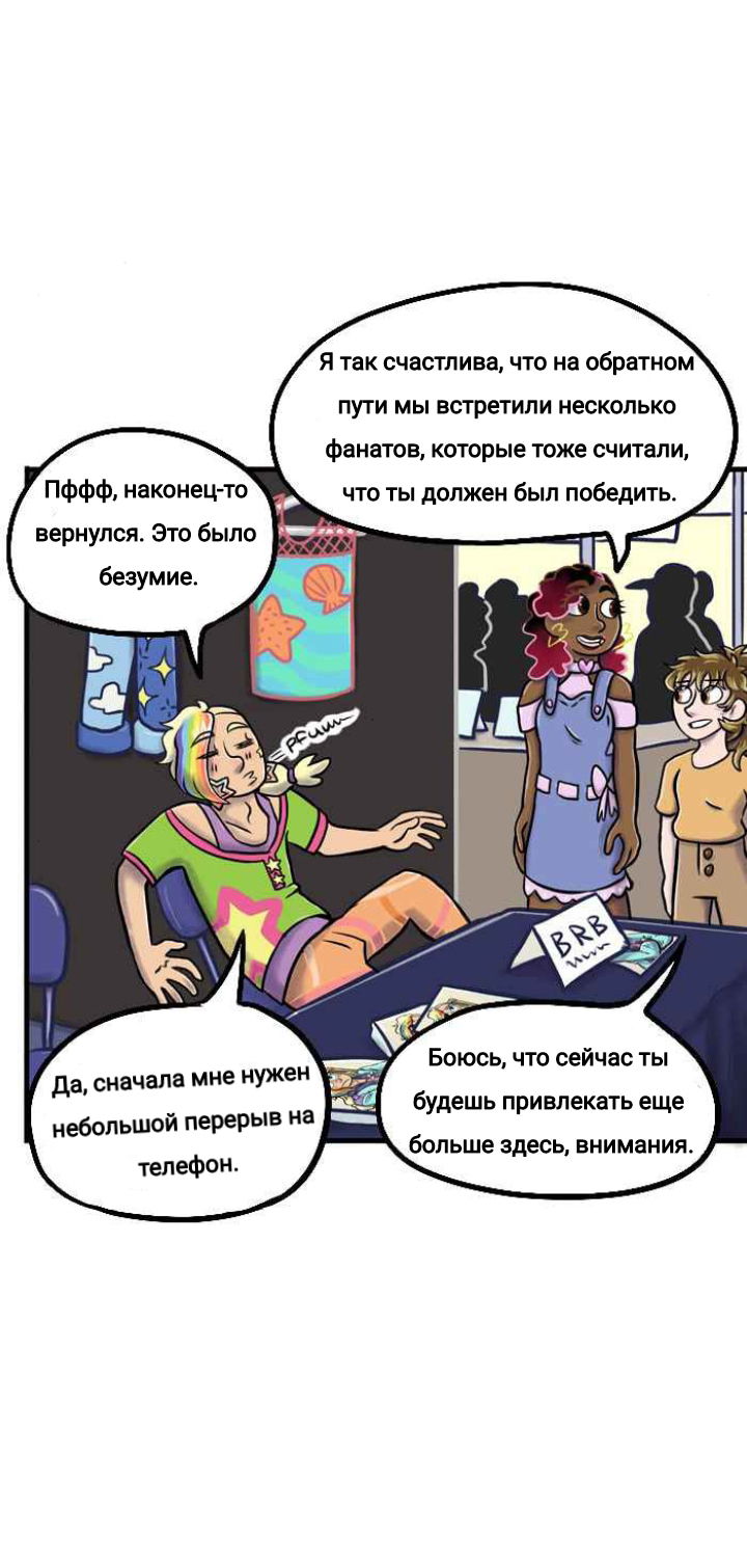 Манга Пристрастие - Глава 120 Страница 5