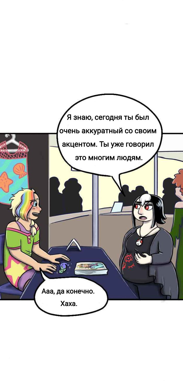 Манга Пристрастие - Глава 120 Страница 13