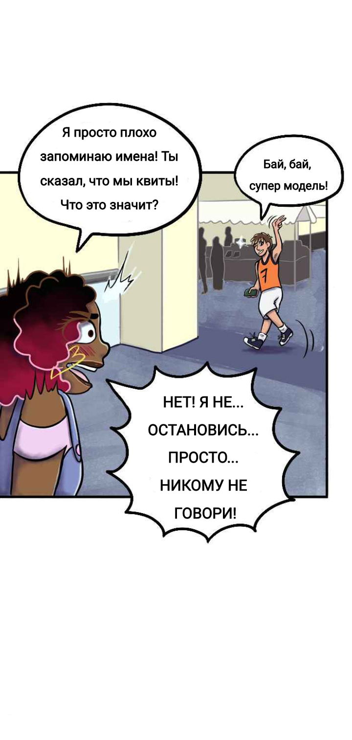 Манга Пристрастие - Глава 119 Страница 6