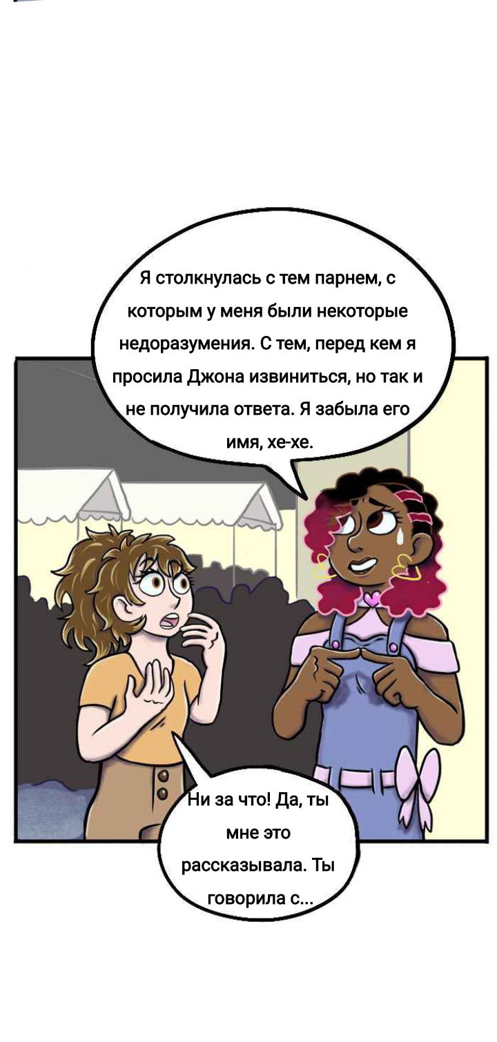 Манга Пристрастие - Глава 119 Страница 8