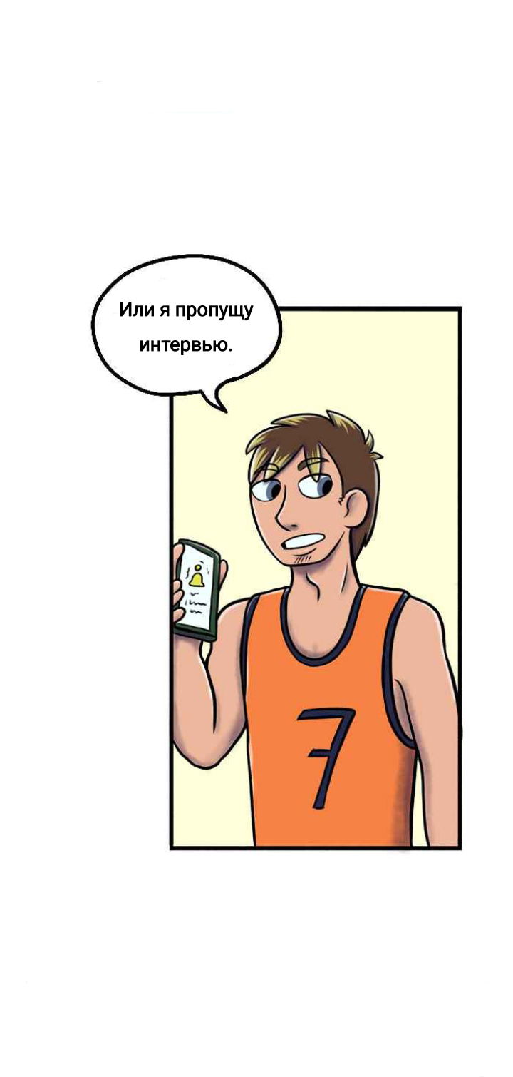 Манга Пристрастие - Глава 119 Страница 4