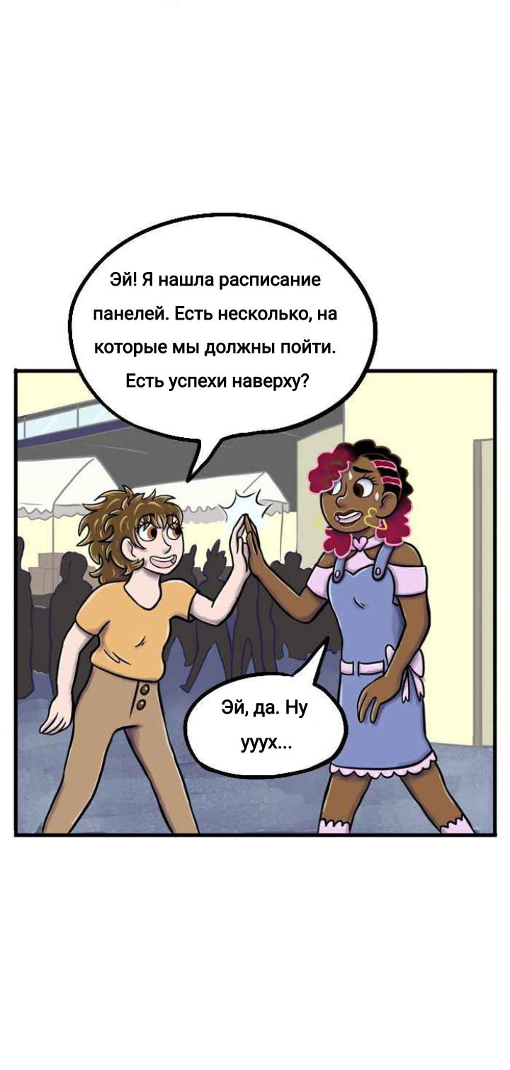 Манга Пристрастие - Глава 119 Страница 7