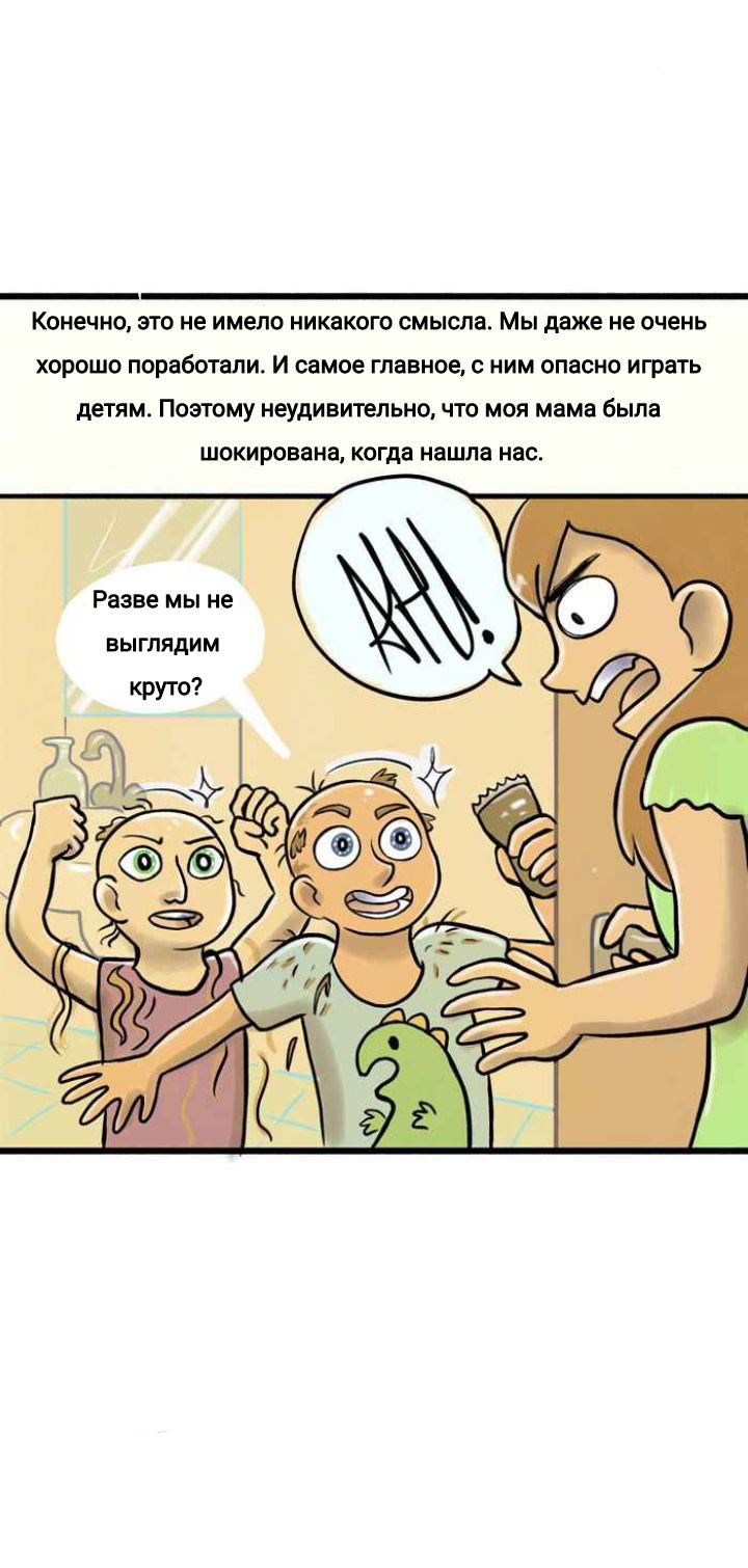 Манга Пристрастие - Глава 118 Страница 11