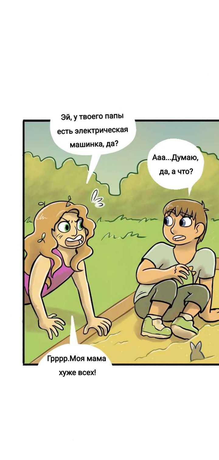 Манга Пристрастие - Глава 118 Страница 7