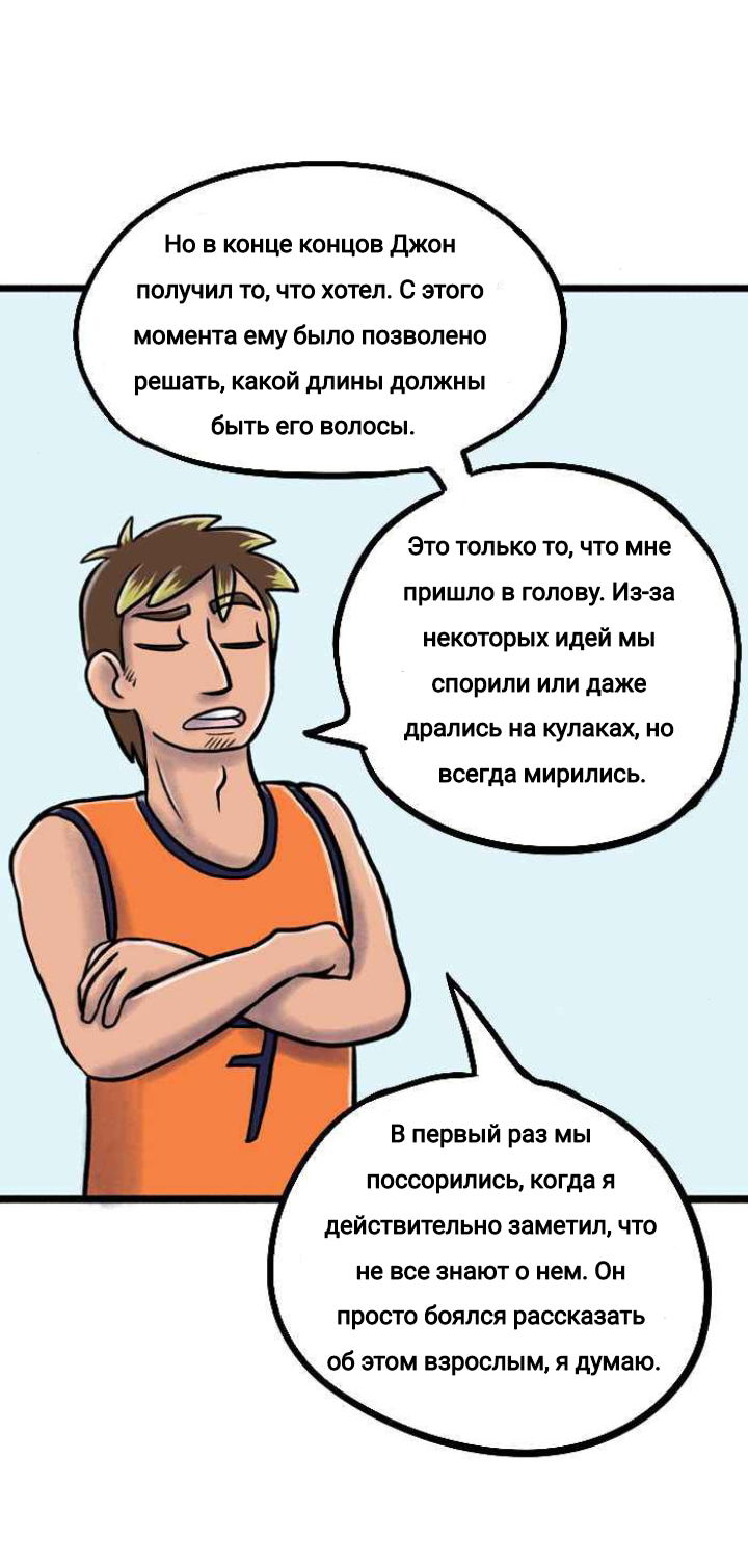 Манга Пристрастие - Глава 118 Страница 12
