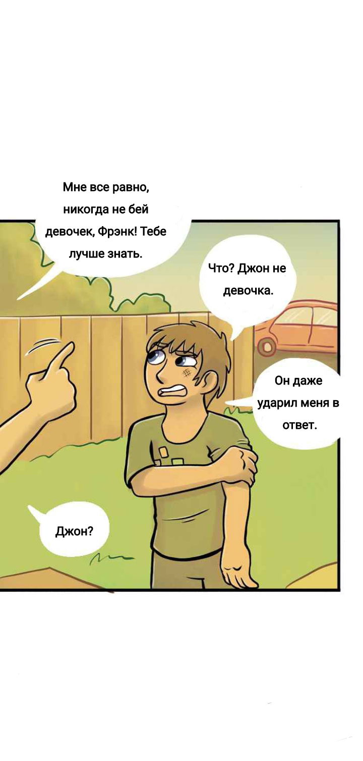 Манга Пристрастие - Глава 118 Страница 13