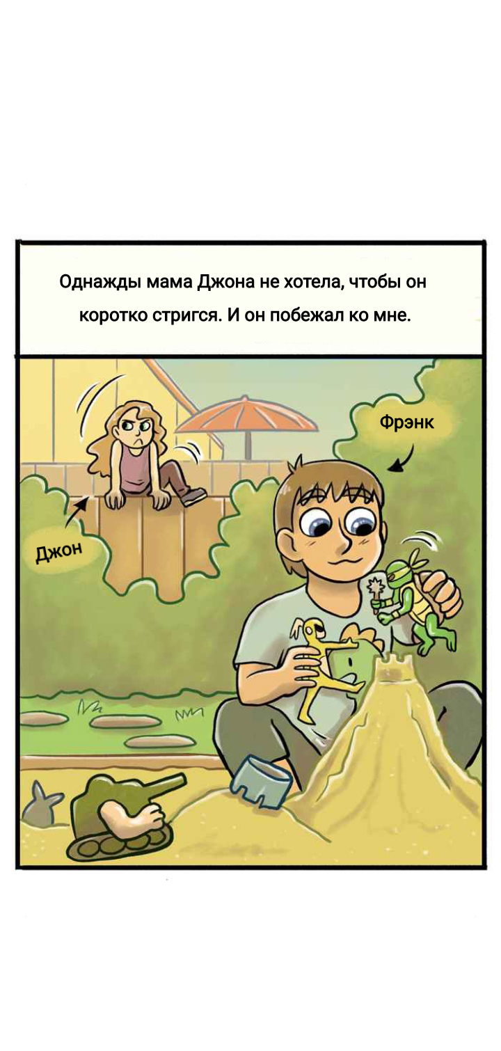 Манга Пристрастие - Глава 118 Страница 5