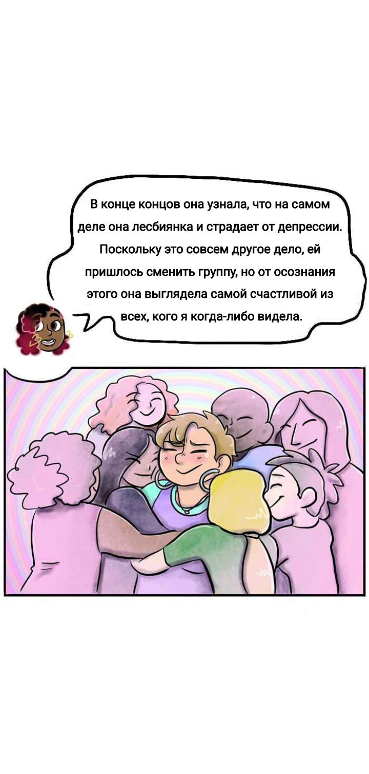 Манга Пристрастие - Глава 117 Страница 7