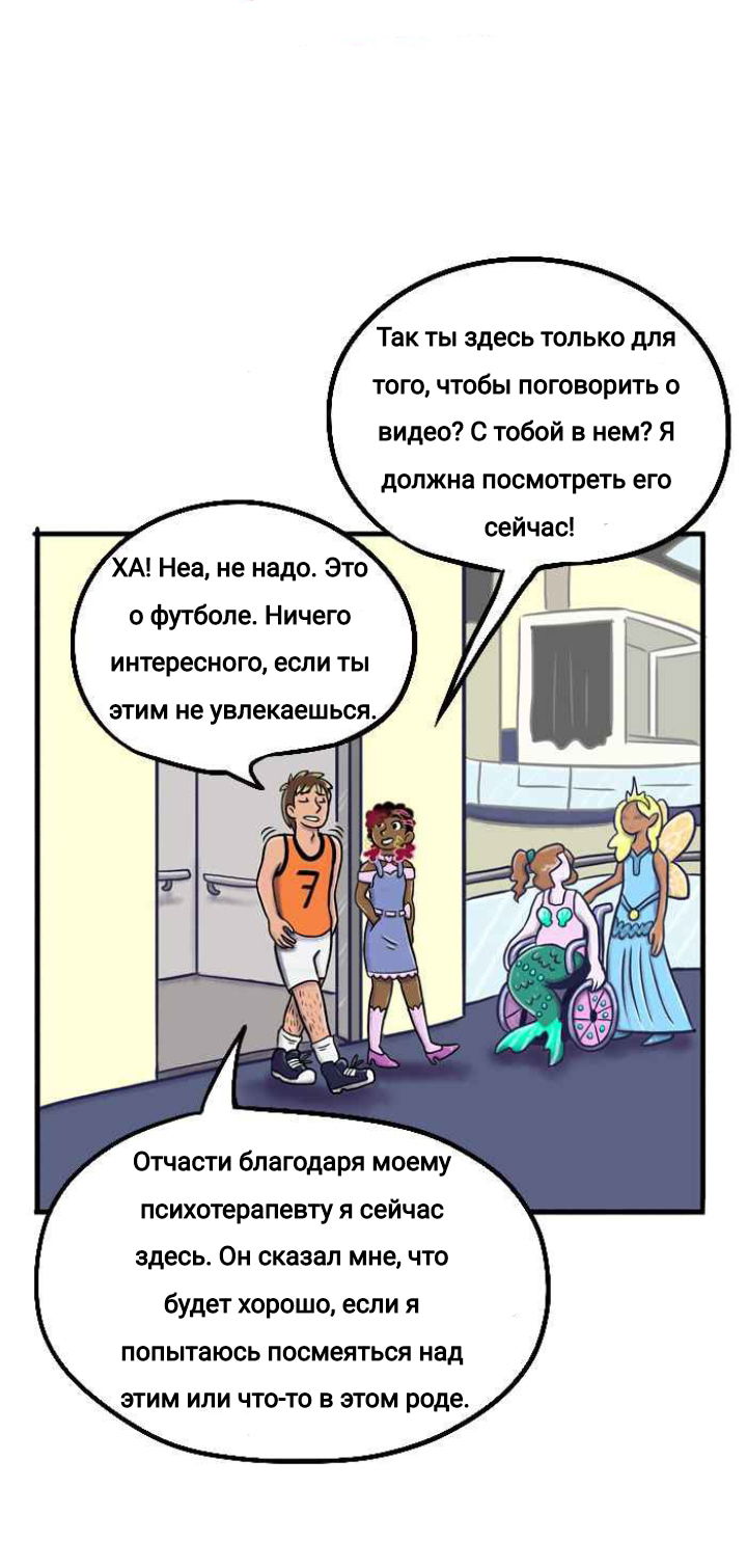 Манга Пристрастие - Глава 117 Страница 2