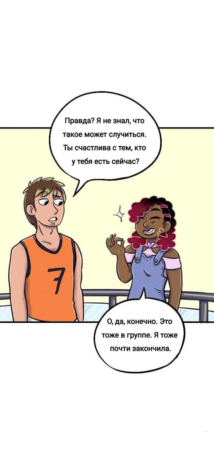 Манга Пристрастие - Глава 117 Страница 4
