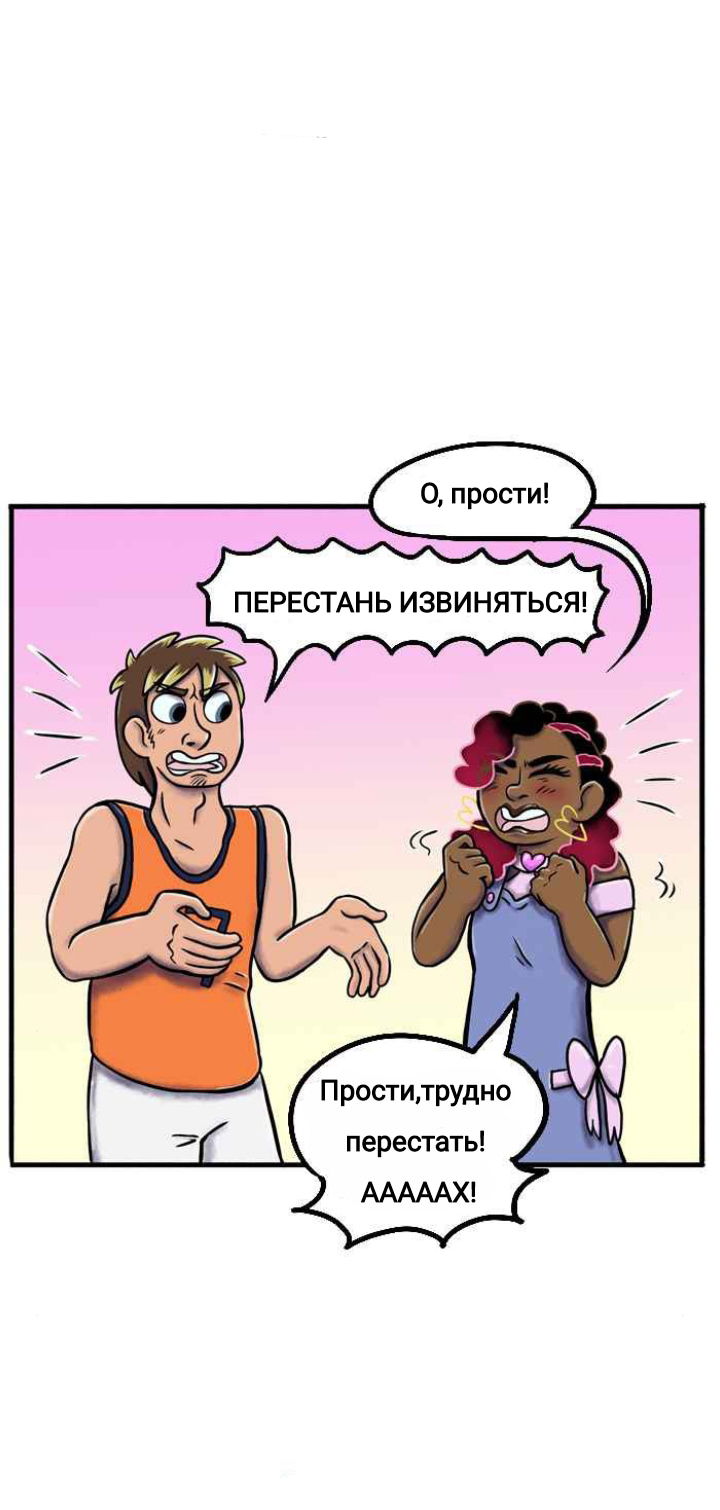 Манга Пристрастие - Глава 117 Страница 14