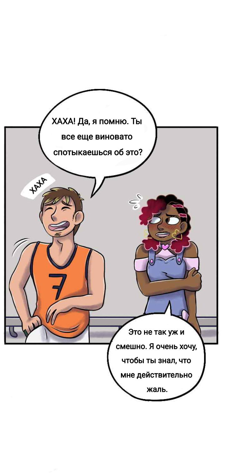 Манга Пристрастие - Глава 116 Страница 11