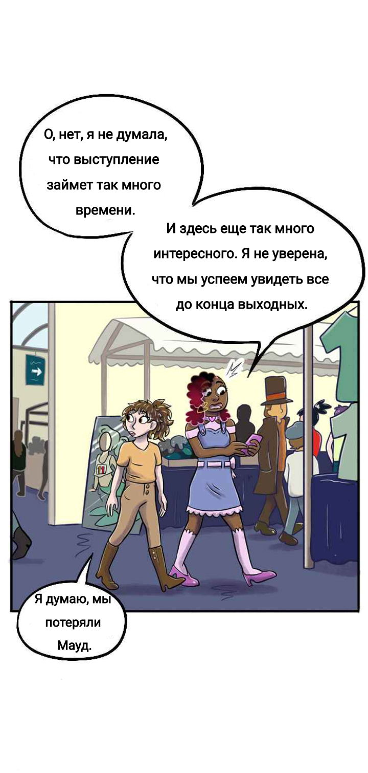 Манга Пристрастие - Глава 116 Страница 2