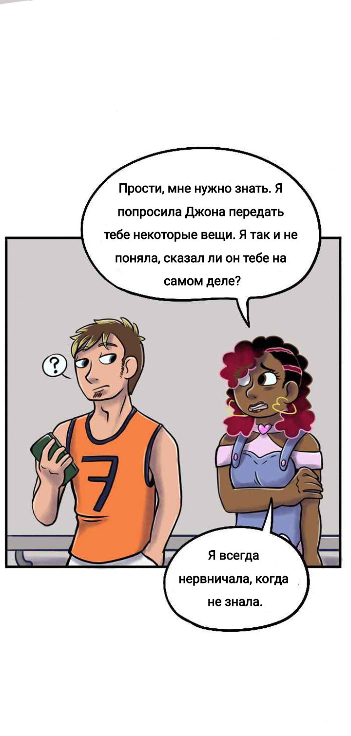 Манга Пристрастие - Глава 116 Страница 10
