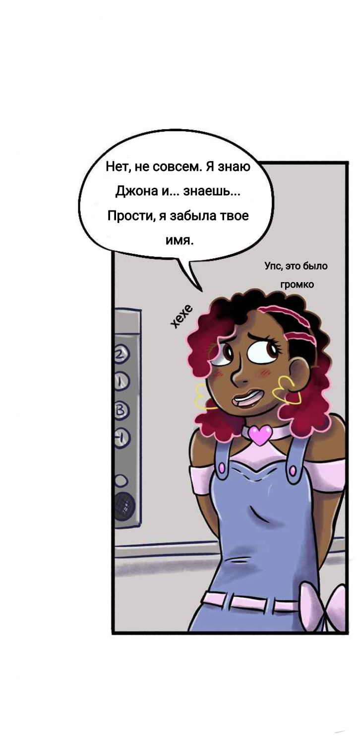 Манга Пристрастие - Глава 116 Страница 7