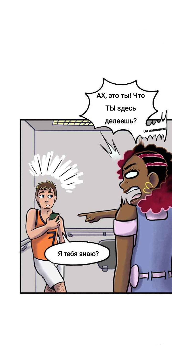 Манга Пристрастие - Глава 116 Страница 6
