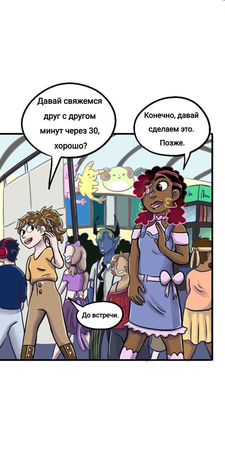 Манга Пристрастие - Глава 116 Страница 4