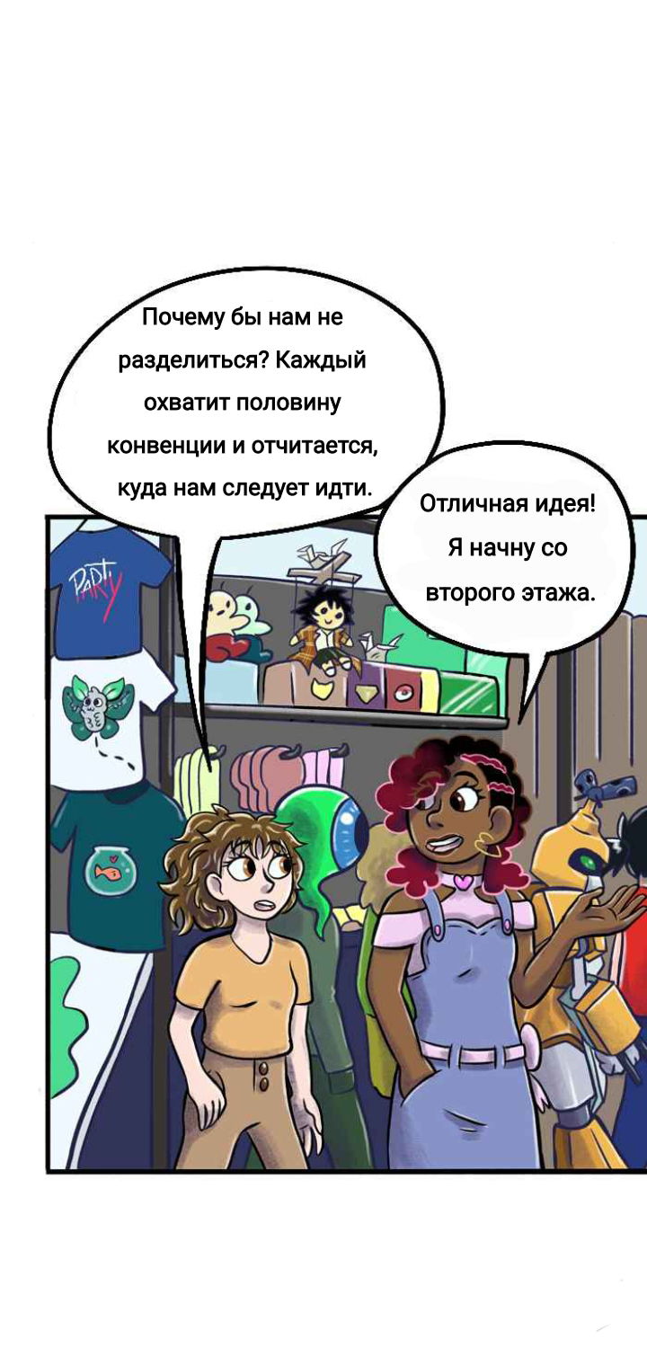 Манга Пристрастие - Глава 116 Страница 3