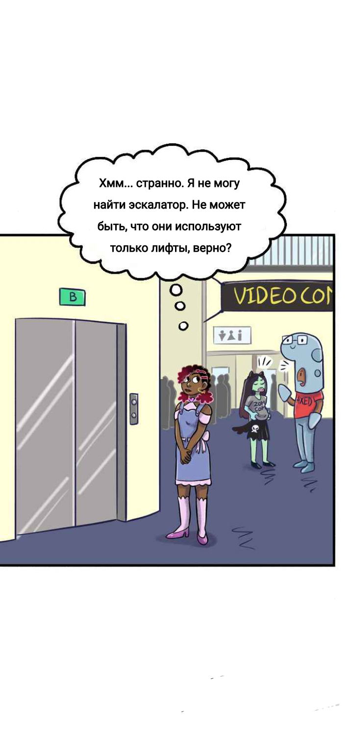 Манга Пристрастие - Глава 116 Страница 5