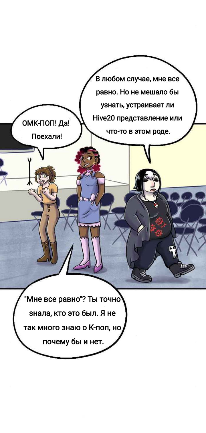 Манга Пристрастие - Глава 115 Страница 14
