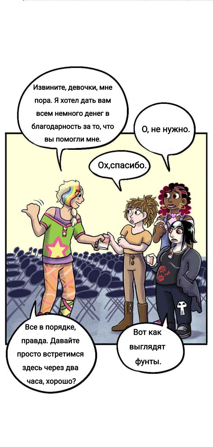 Манга Пристрастие - Глава 115 Страница 13