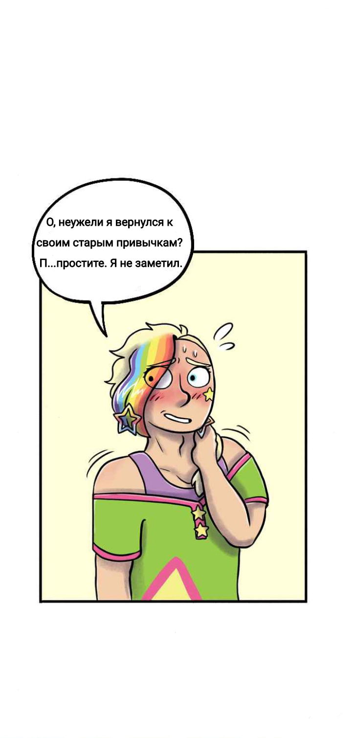 Манга Пристрастие - Глава 115 Страница 5