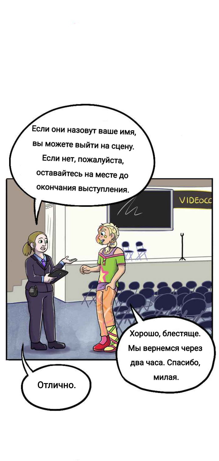 Манга Пристрастие - Глава 115 Страница 2