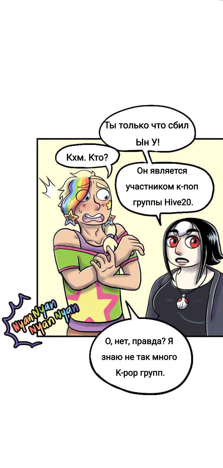 Манга Пристрастие - Глава 115 Страница 11