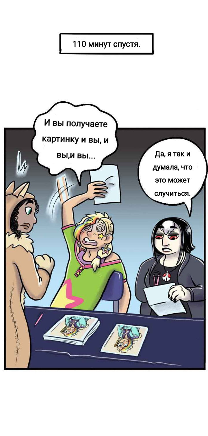 Манга Пристрастие - Глава 114 Страница 13