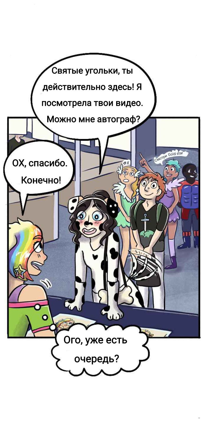 Манга Пристрастие - Глава 114 Страница 10