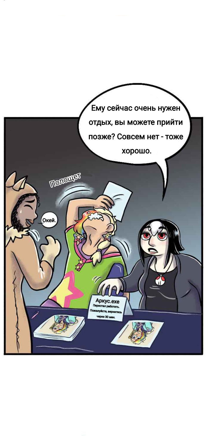 Манга Пристрастие - Глава 114 Страница 14