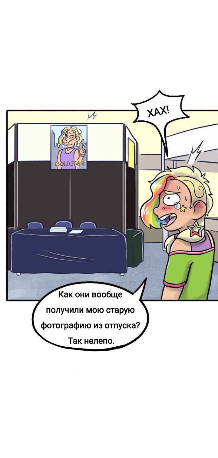 Манга Пристрастие - Глава 114 Страница 7