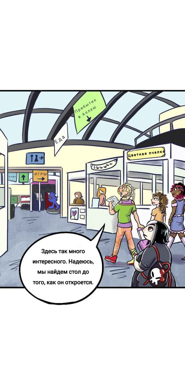 Манга Пристрастие - Глава 114 Страница 4