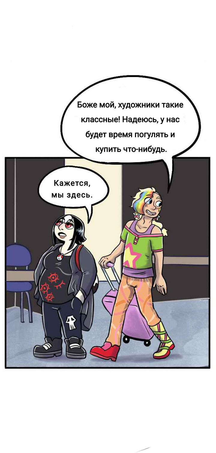 Манга Пристрастие - Глава 114 Страница 6