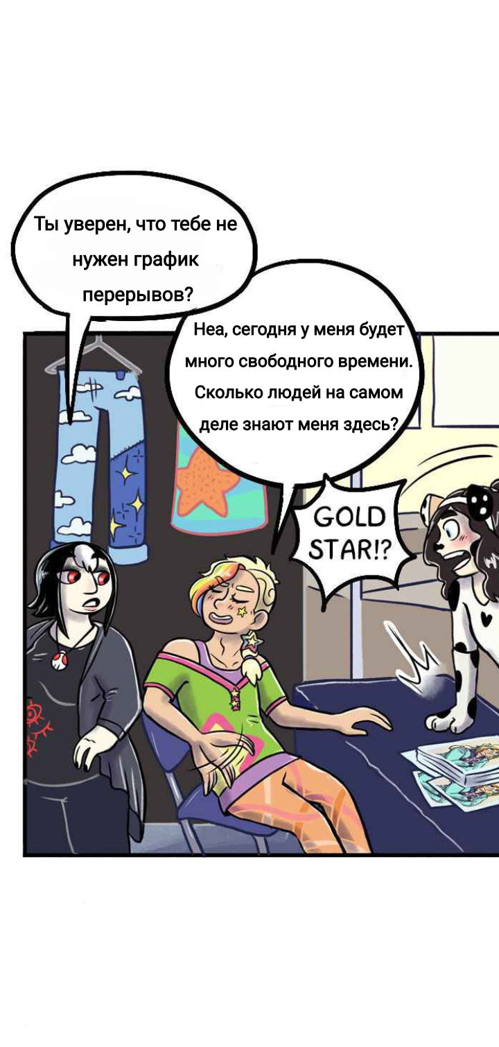 Манга Пристрастие - Глава 114 Страница 9