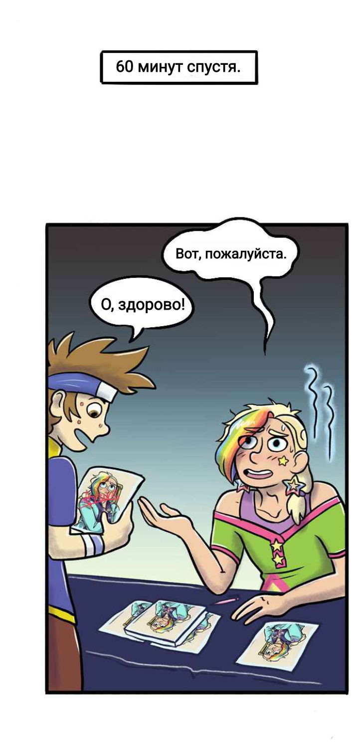 Манга Пристрастие - Глава 114 Страница 12