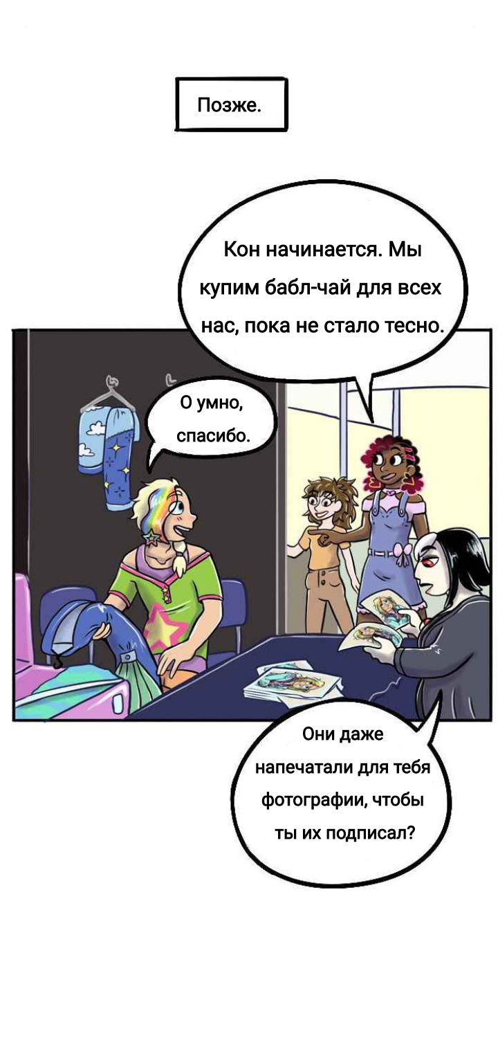 Манга Пристрастие - Глава 114 Страница 8