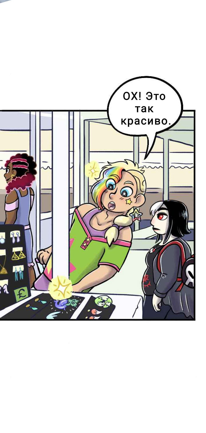 Манга Пристрастие - Глава 114 Страница 5
