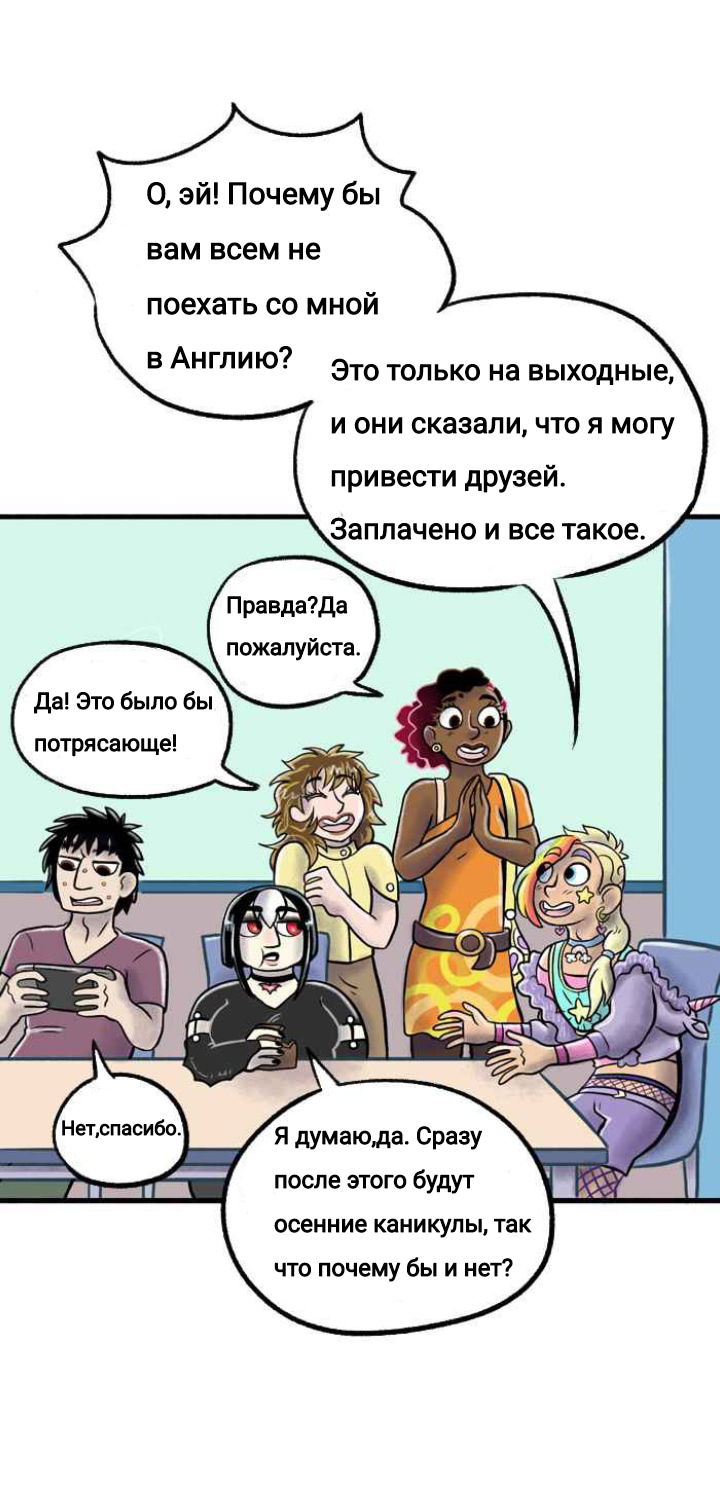 Манга Пристрастие - Глава 113 Страница 8