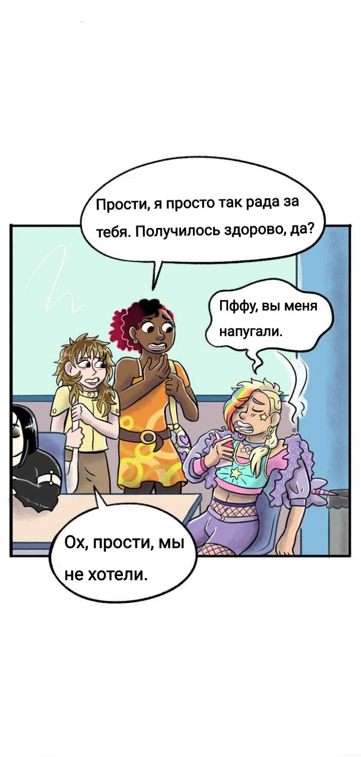 Манга Пристрастие - Глава 113 Страница 6