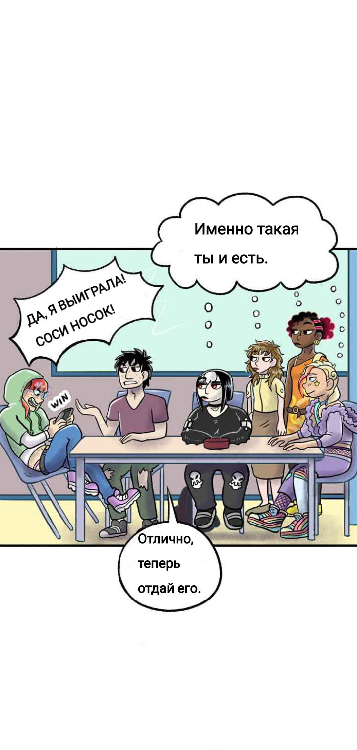 Манга Пристрастие - Глава 113 Страница 14