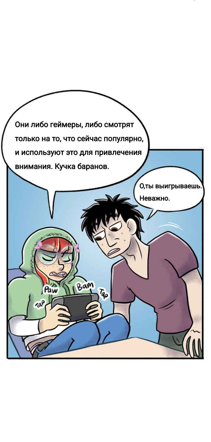 Манга Пристрастие - Глава 113 Страница 13